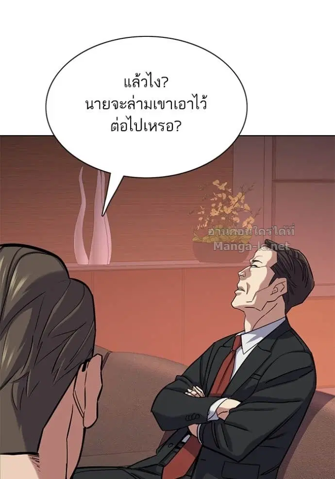 Reborn Rich ตอนที่ 119 หน้า 84