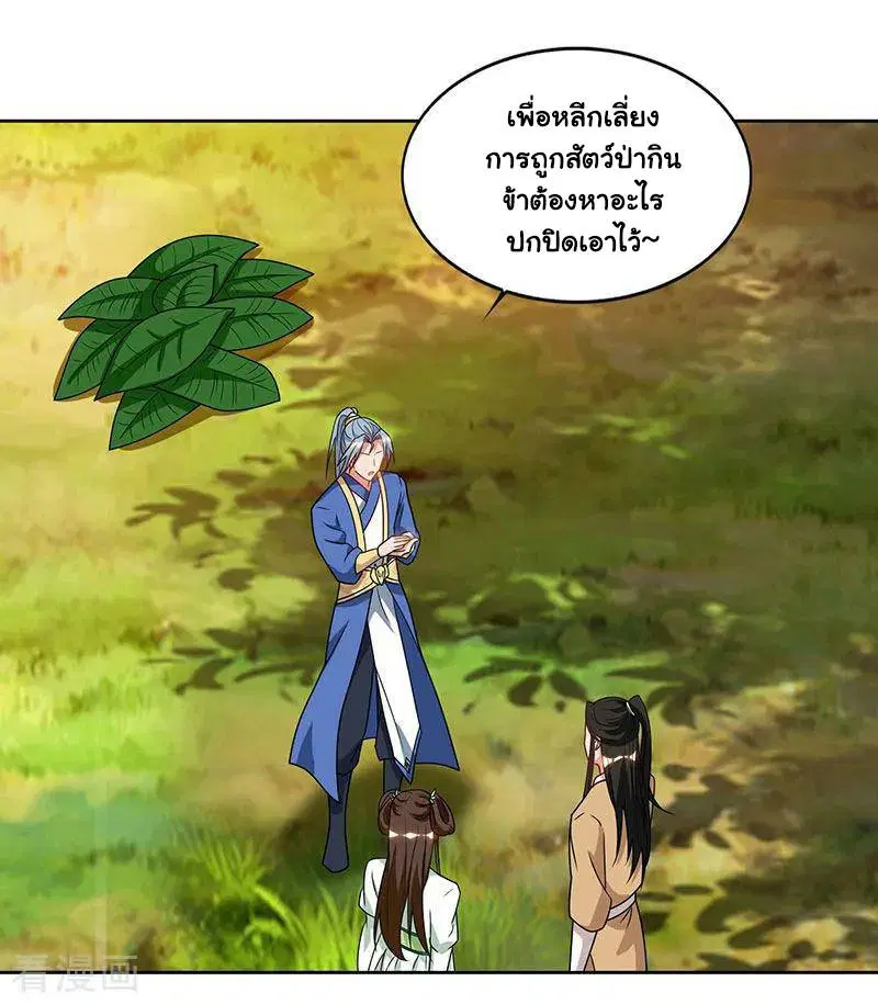 Reborn 80,000 years ตอนที่ 69 หน้า 6
