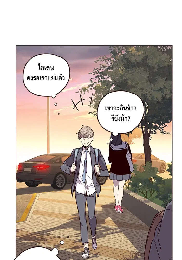 Eleceed ตอนที่ 9 หน้า 57
