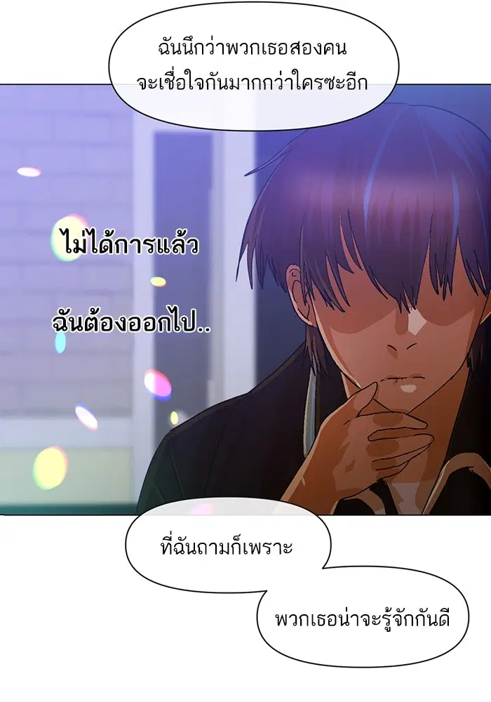 Random Chat ตอนที่ 286 หน้า 67