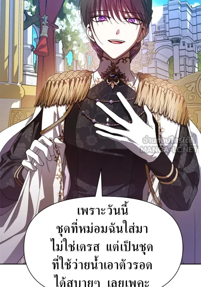 Your Throne ตอนที่ 60 หน้า 120
