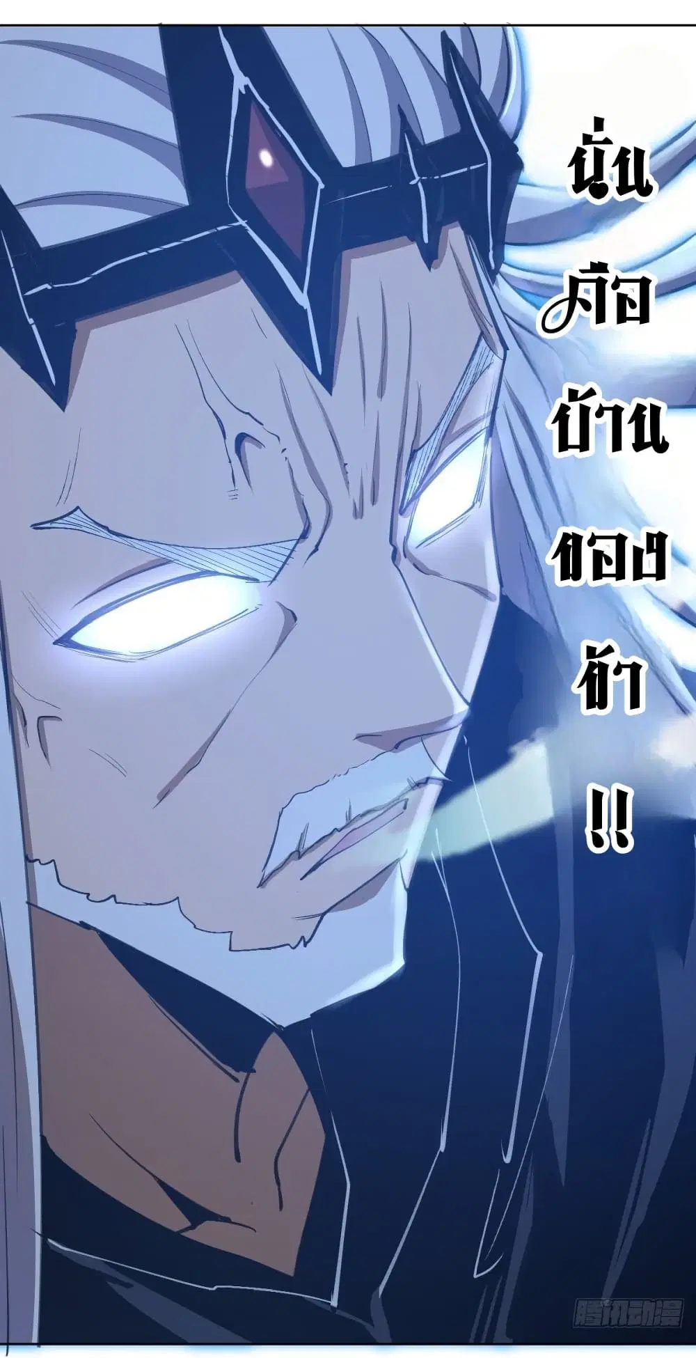King Star Emperor ตอนที่ 136 หน้า 15