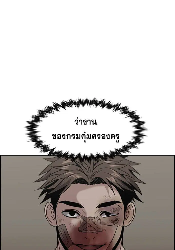 True Education ตอนที่ 101 หน้า 38