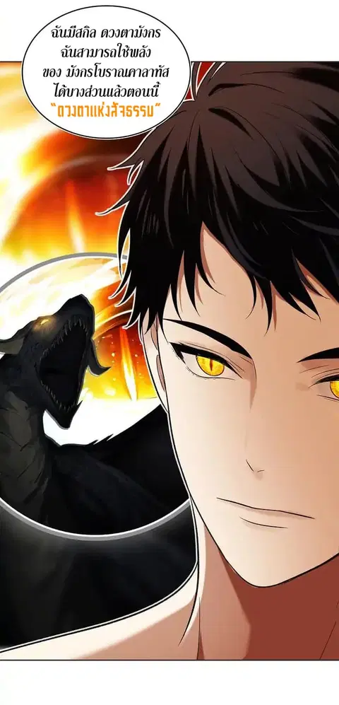 Ranker Who Lives A Second Time ตอนที่ 4 หน้า 24