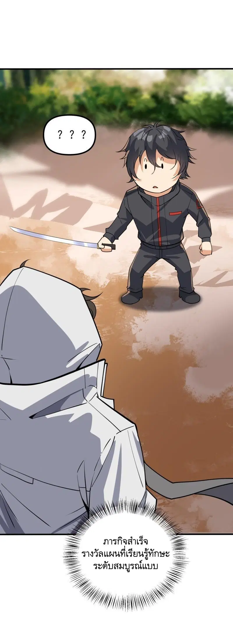 The First Order ตอนที่ 387 หน้า 29