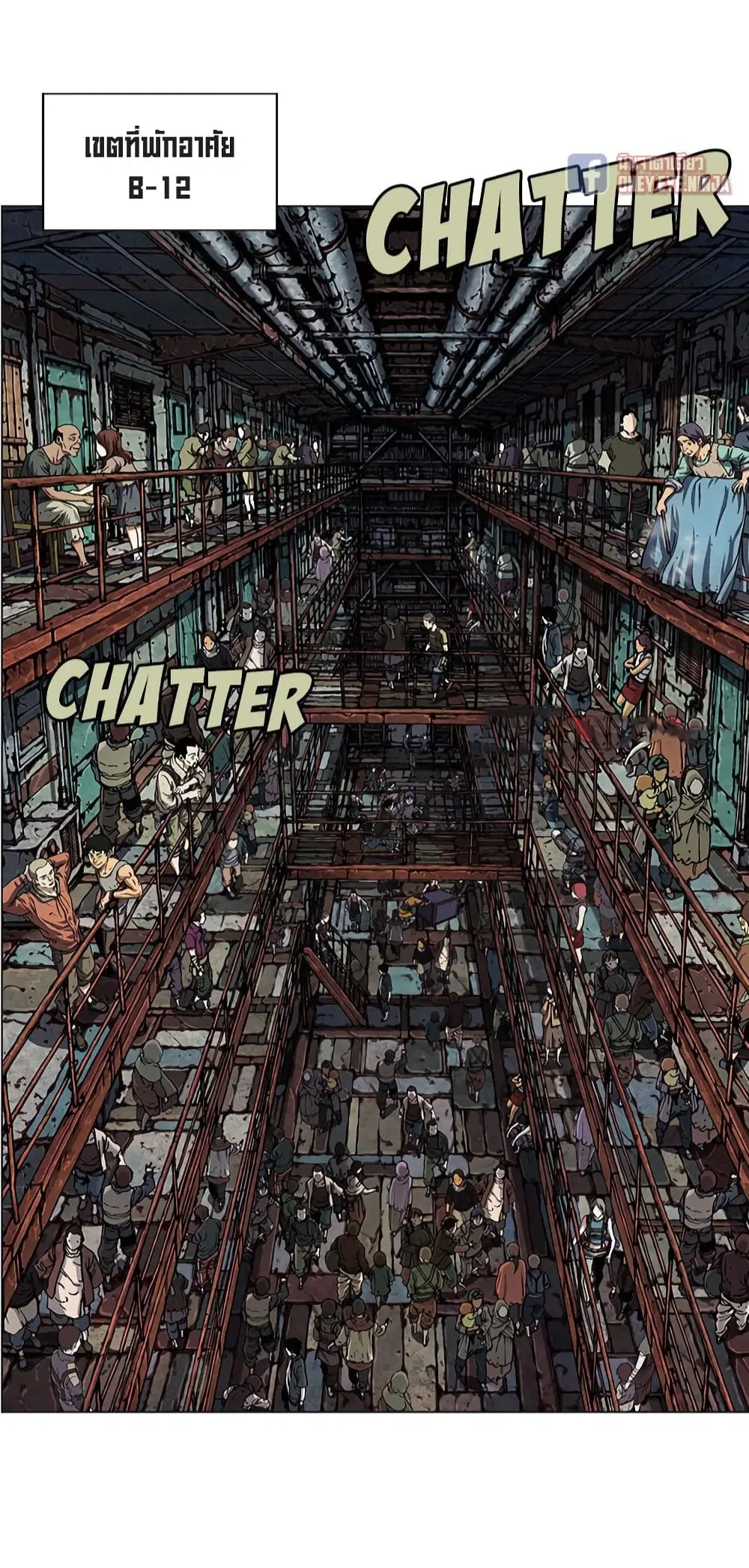 Leviathan ตอนที่ 119 หน้า 17