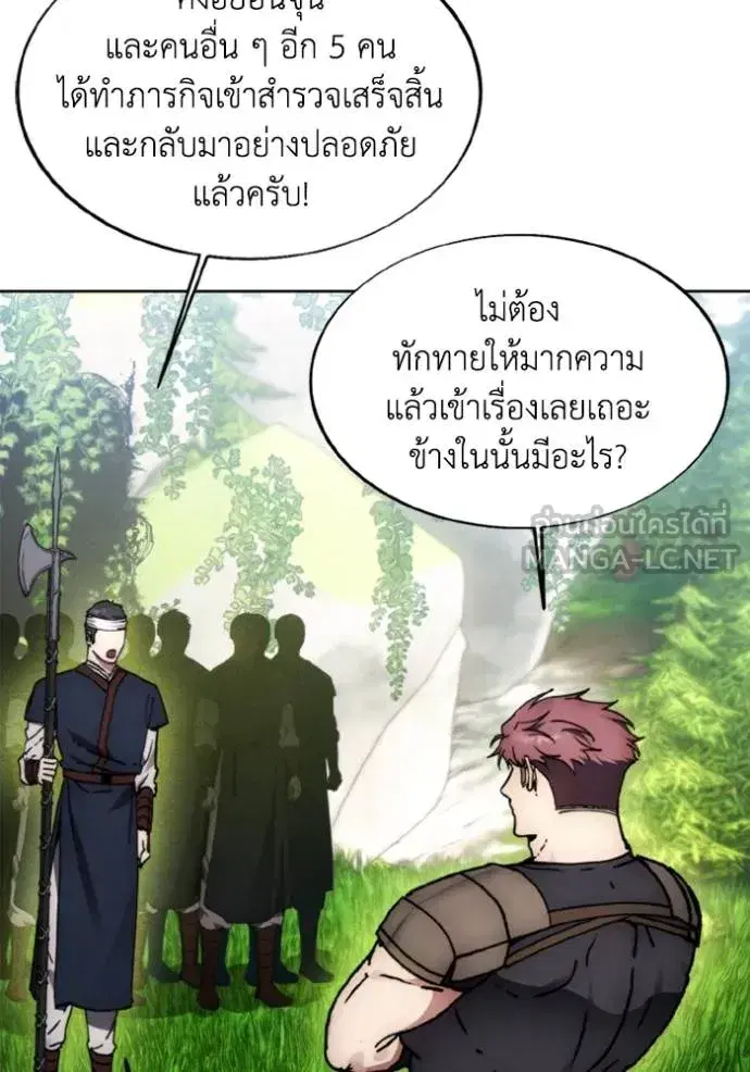 How to Live as a Villain ตอนที่ 172 หน้า 46