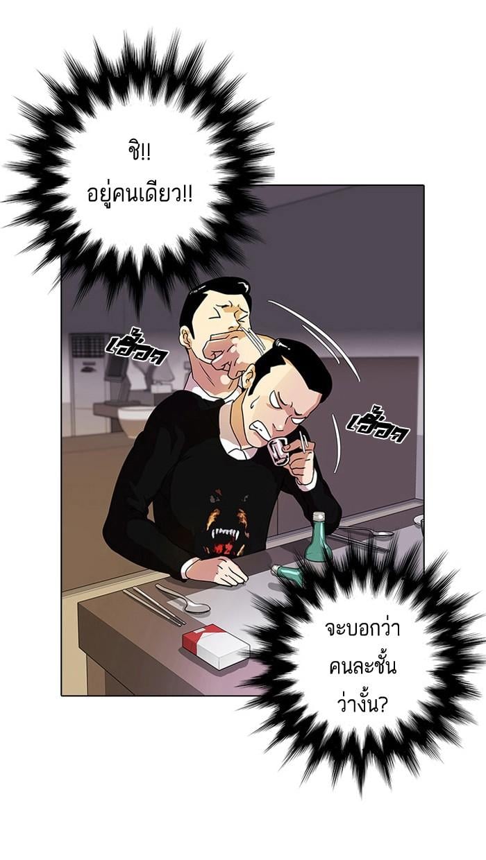 Lookism ตอนที่ 11 หน้า 14
