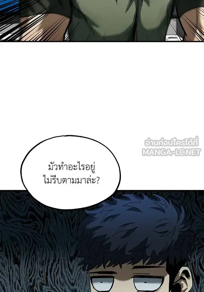 King of the Octagon ตอนที่ 22 หน้า 51
