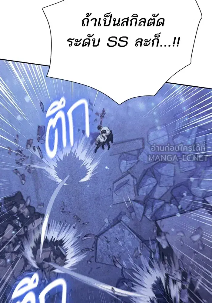The S-Classes That I Raised (My S-Class Hunters) ตอนที่ 146 หน้า 42