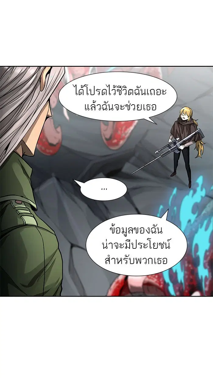 Tower of God ตอนที่ 483 หน้า 90