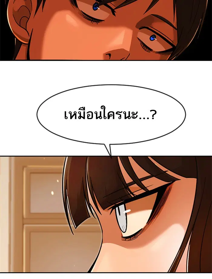 Random Chat ตอนที่ 169 หน้า 130