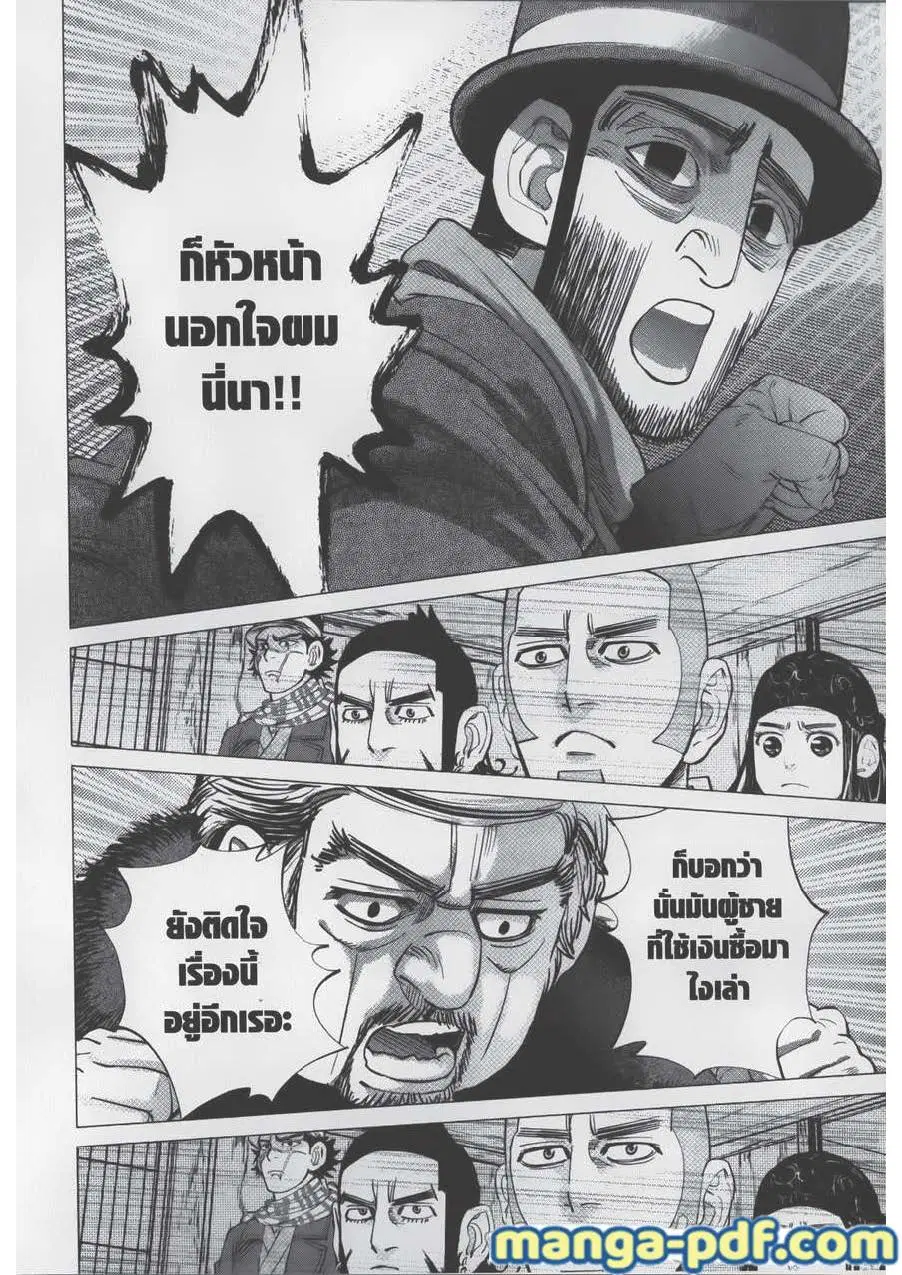 Golden Kamuy ตอนที่ 67 หน้า 12