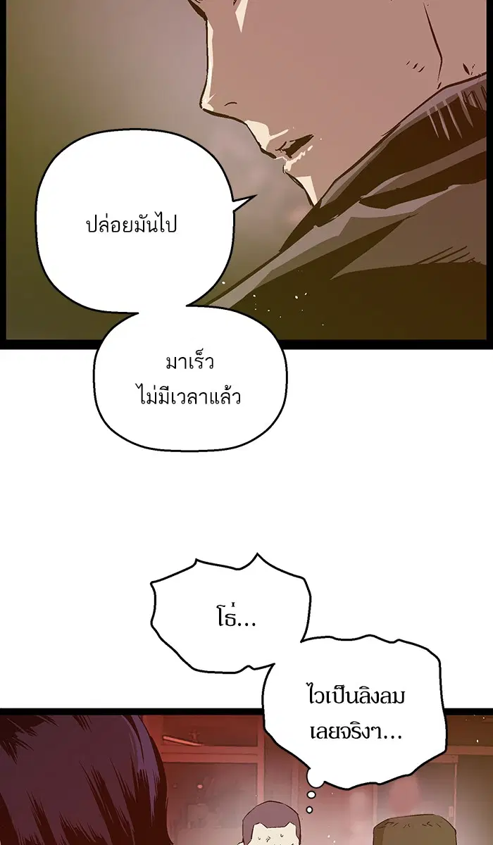 Weak Hero ตอนที่ 115 หน้า 55