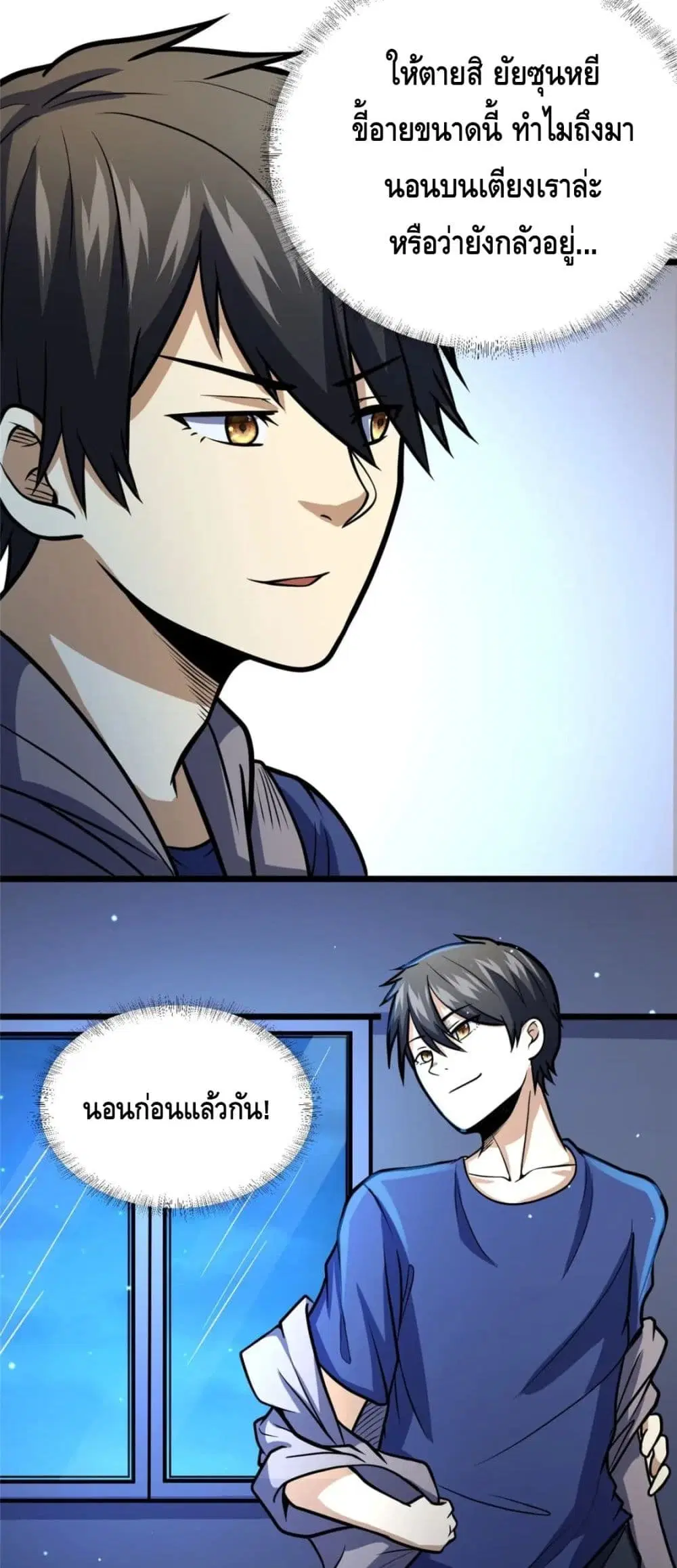 The Best Medical god in the city ตอนที่ 36 หน้า 24