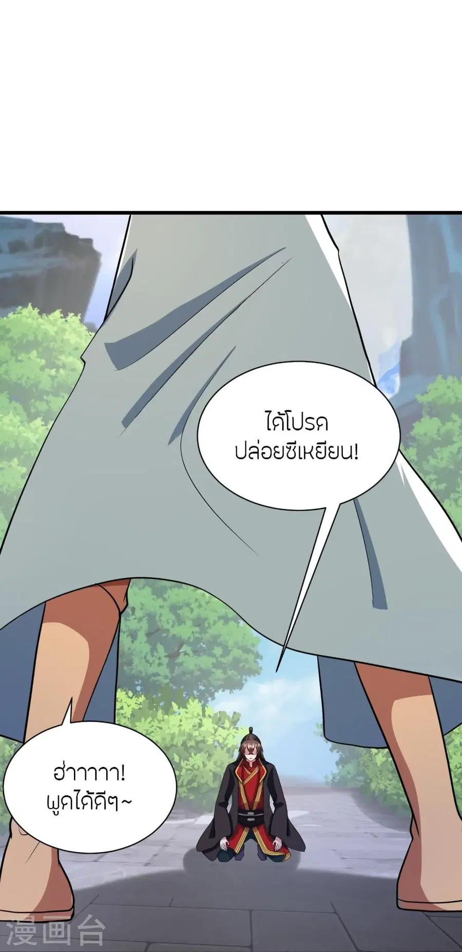 Banished Disciple’s Counterattack ราชาอมตะผู้ถูกขับไล่ ตอนที่ 320 หน้า 32
