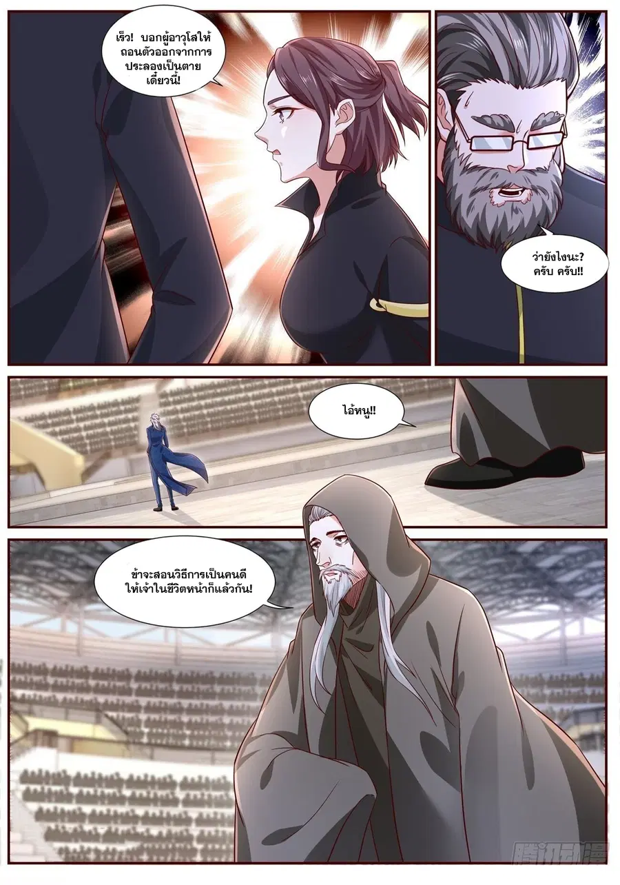 Rebirth Of The Urban Immortal Cultivator ตอนที่ 663 หน้า 12