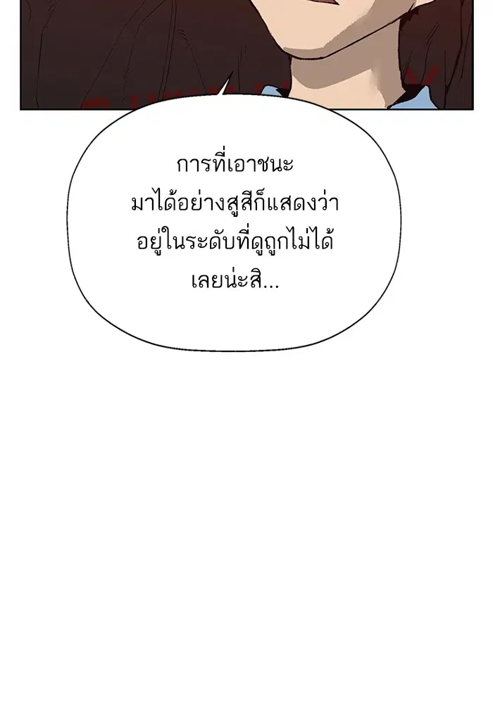 Weak Hero ตอนที่ 205 หน้า 101