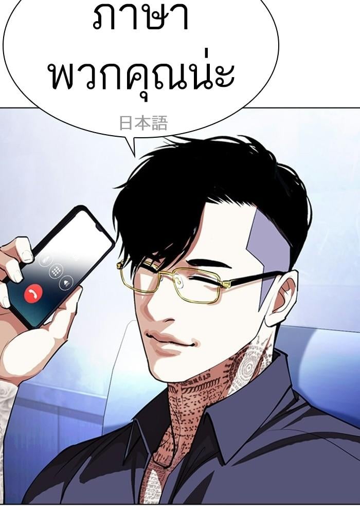 Lookism ตอนที่ 403 หน้า 126