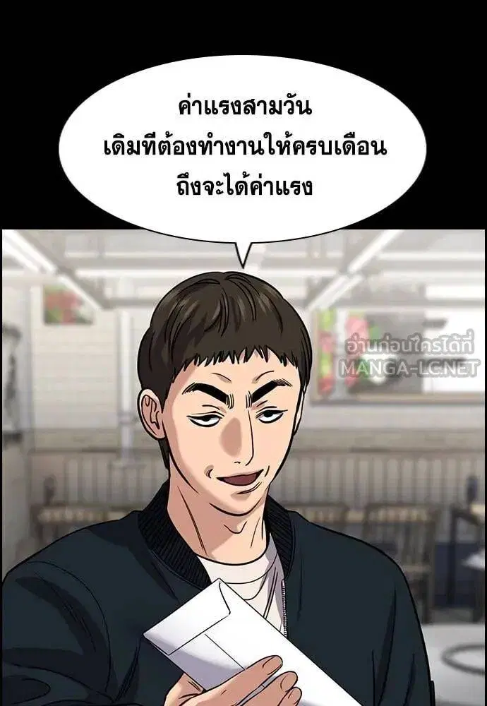 True Education ตอนที่ 218 หน้า 37