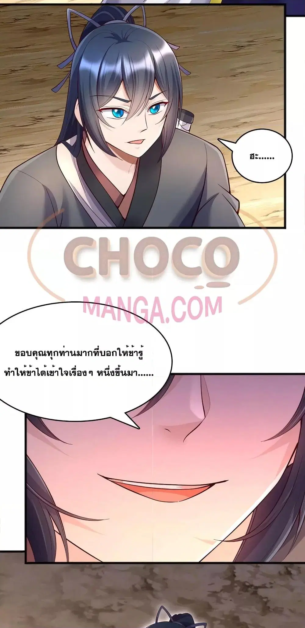 I Can Become A Sword God ตอนที่ 120 หน้า 24