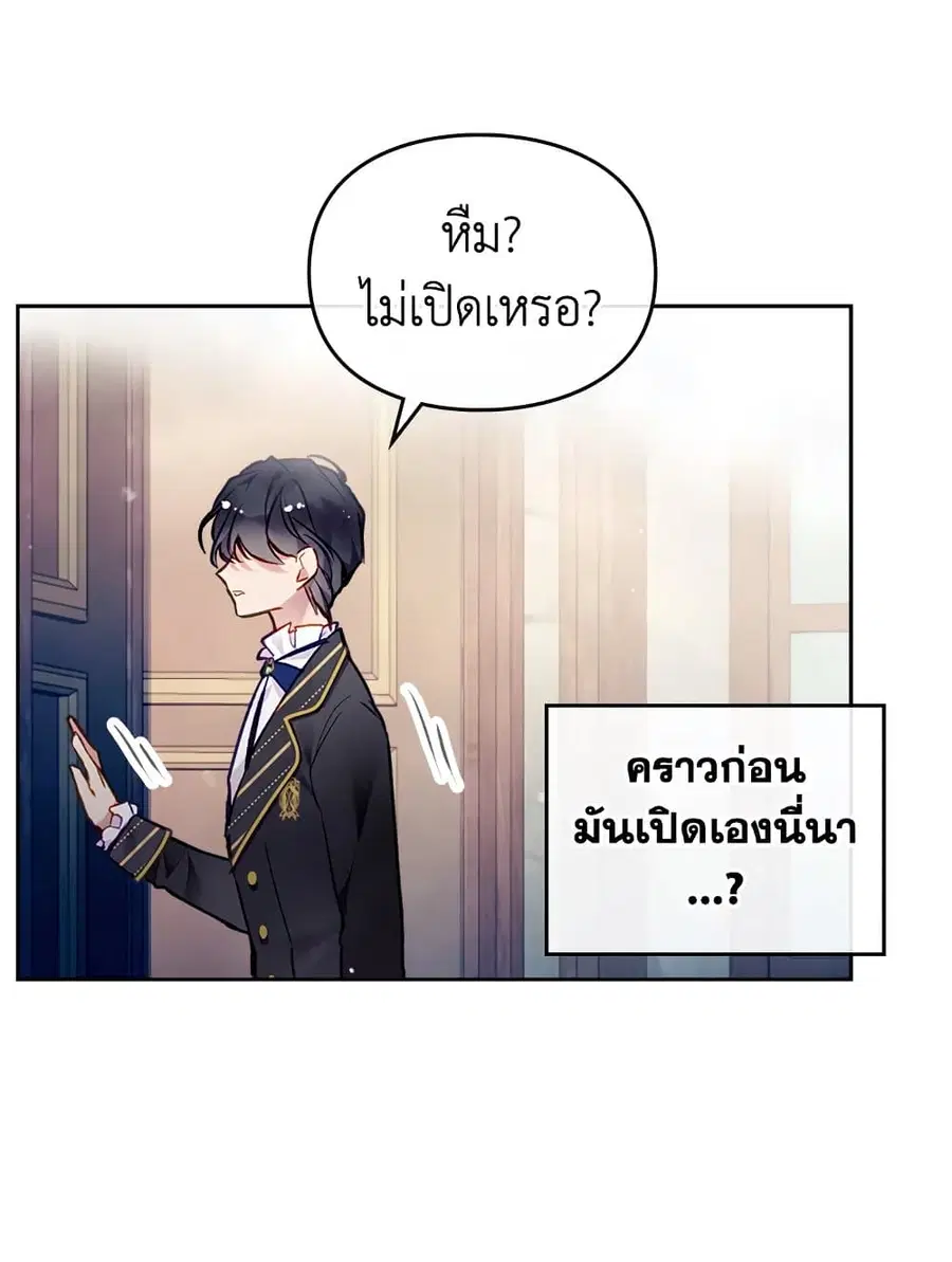 Death Is The Only Ending For The Villainess ตอนที่ 108 หน้า 26