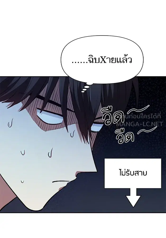 The S-Classes That I Raised (My S-Class Hunters) ตอนที่ 73 หน้า 78