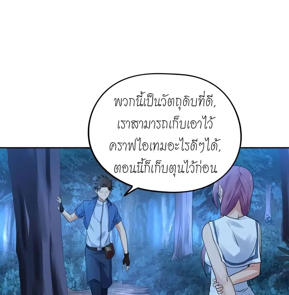 Player Reborn ตอนที่ 138 หน้า 20
