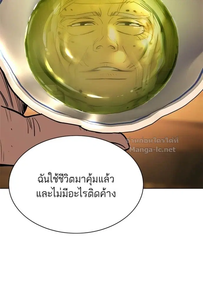 Reborn Rich ตอนที่ 191 หน้า 36
