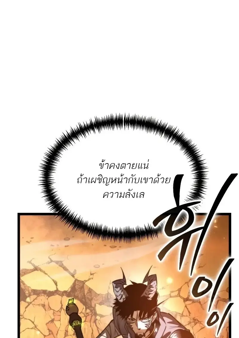Reincarnator ผู้หวนคืน ตอนที่ 111 หน้า 6