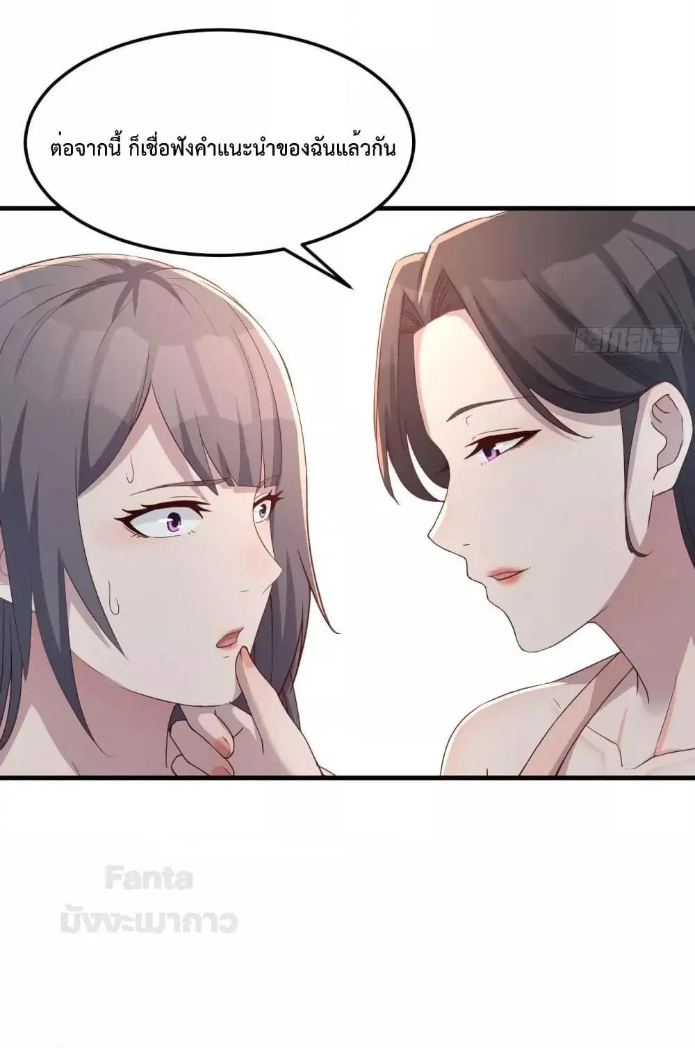 My Twin Girlfriends Loves Me So Much ตอนที่ 185 หน้า 13