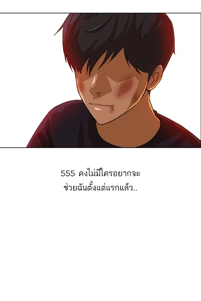 Random Chat ตอนที่ 53 หน้า 126