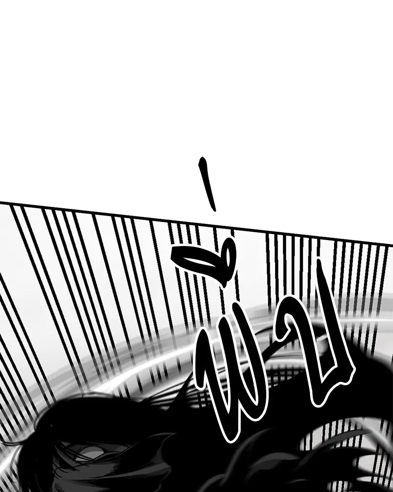 HERO KILLER ตอนที่ 68 หน้า 109