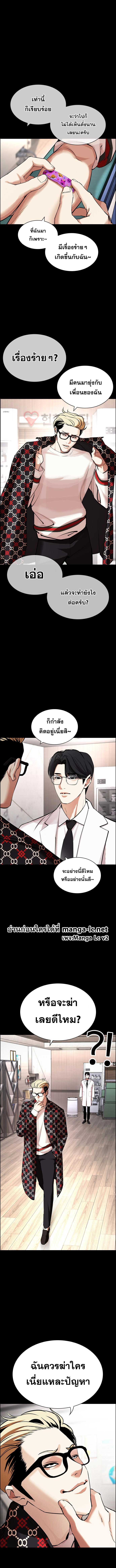 Lookism ตอนที่ 472 หน้า 23
