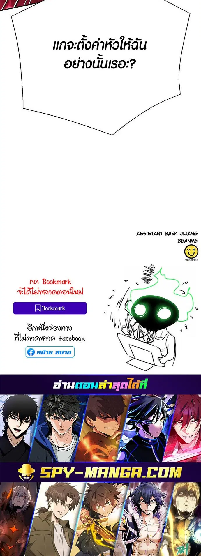 Seoul Station Druid ตอนที่ 114 หน้า 80
