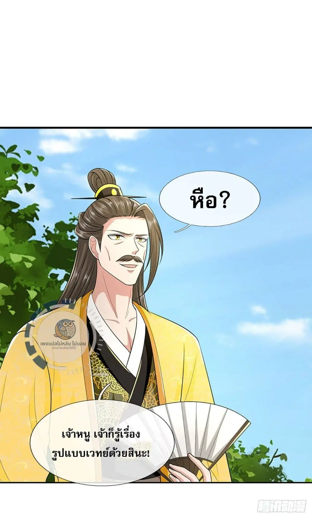 Royal God of War, Rising Dragon ตอนที่ 218 หน้า 8
