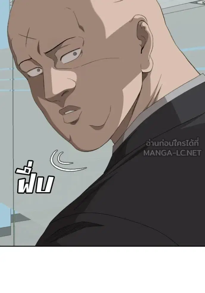 Bad Guy ตอนที่ 283 หน้า 20