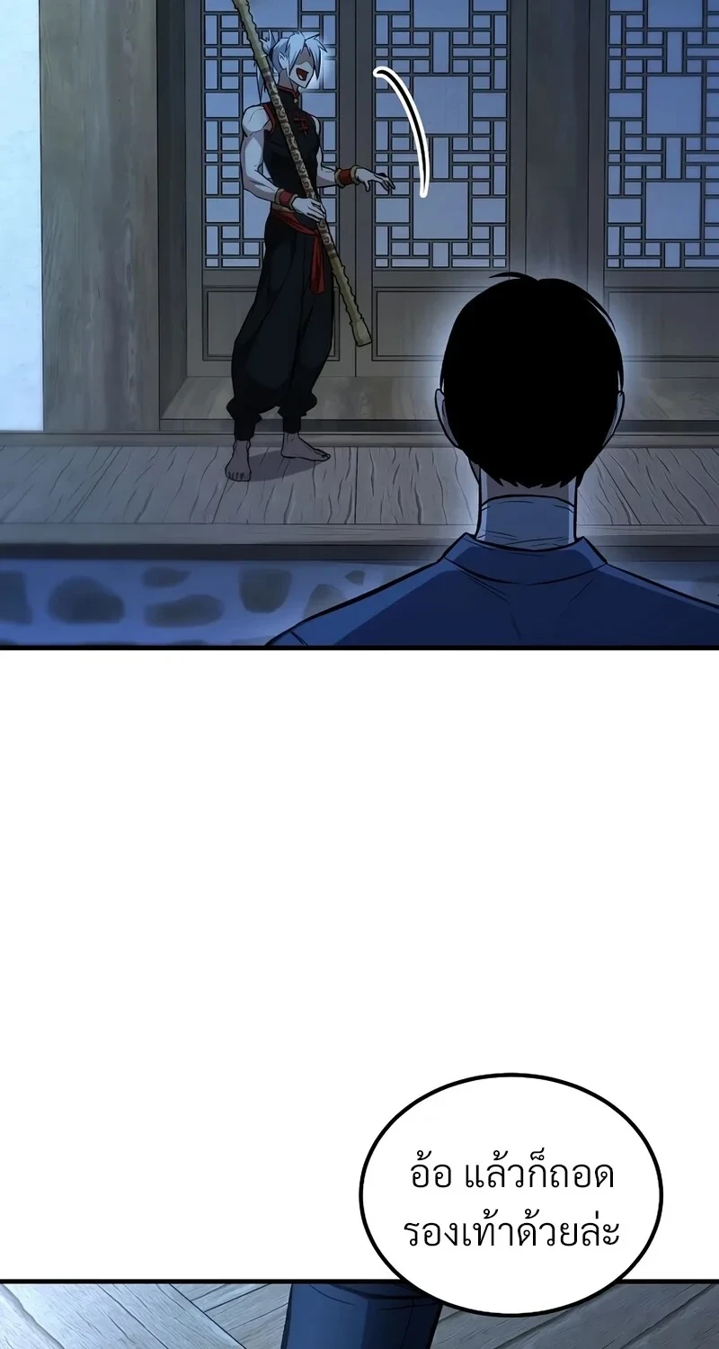 The Hero Returns ตอนที่ 143 หน้า 38