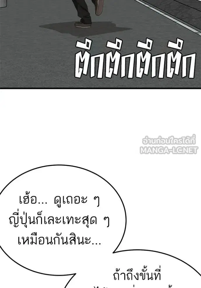 Bad Guy ตอนที่ 295 หน้า 95