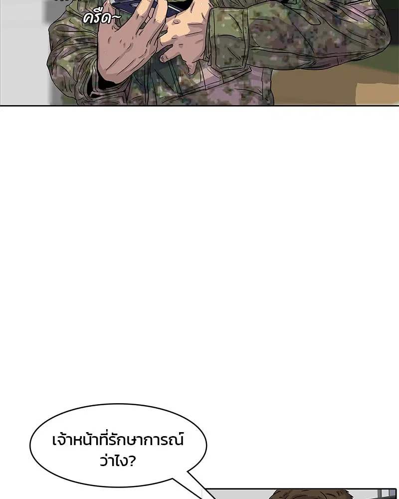 Kitchen Soldier ตอนที่ 22 หน้า 58