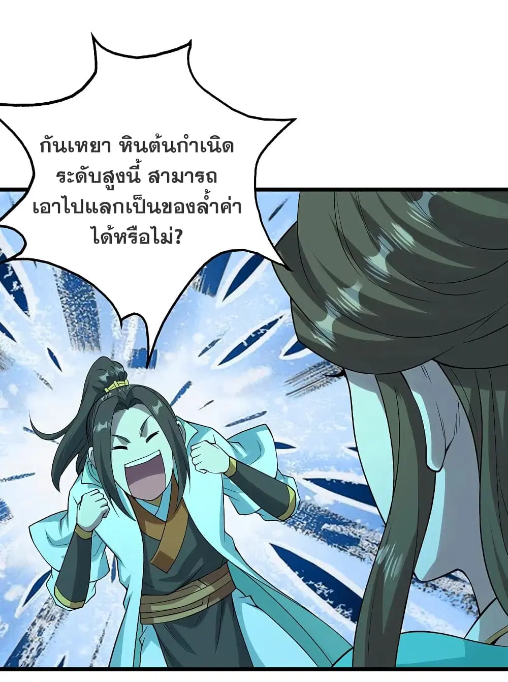 Matchless Emperor ตอนที่ 209 หน้า 11