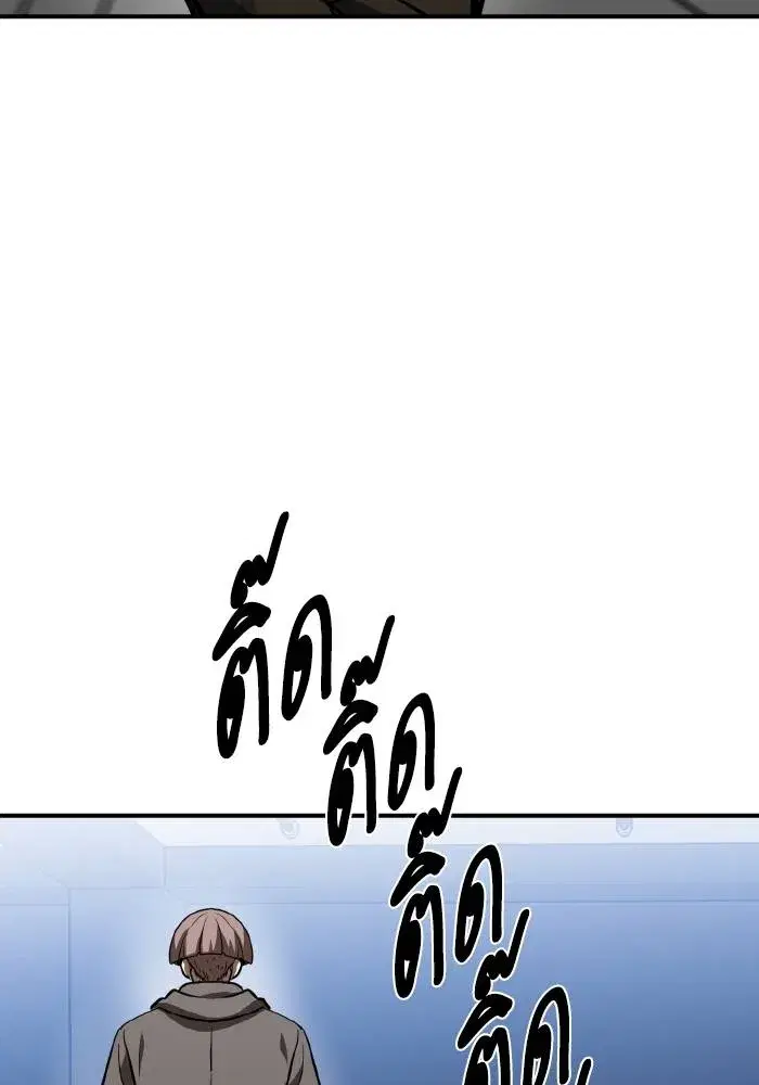 King of the Octagon ตอนที่ 55 หน้า 68