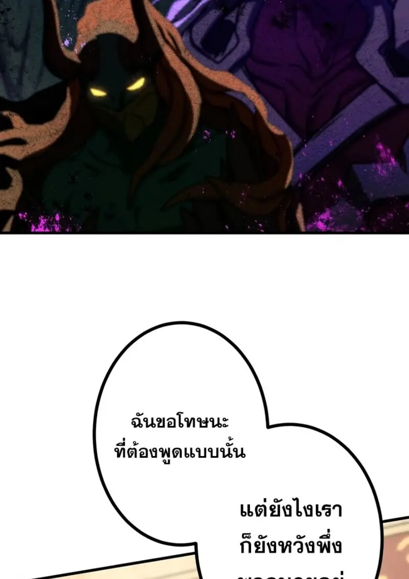 The Strongest Assassin Gets Transferred To Another World With His Whole Class ตอนที่ 54 หน้า 97