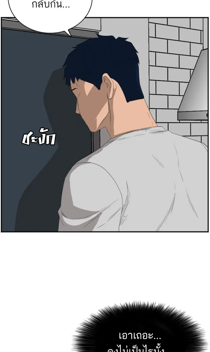 Bad Guy ตอนที่ 64 หน้า 25
