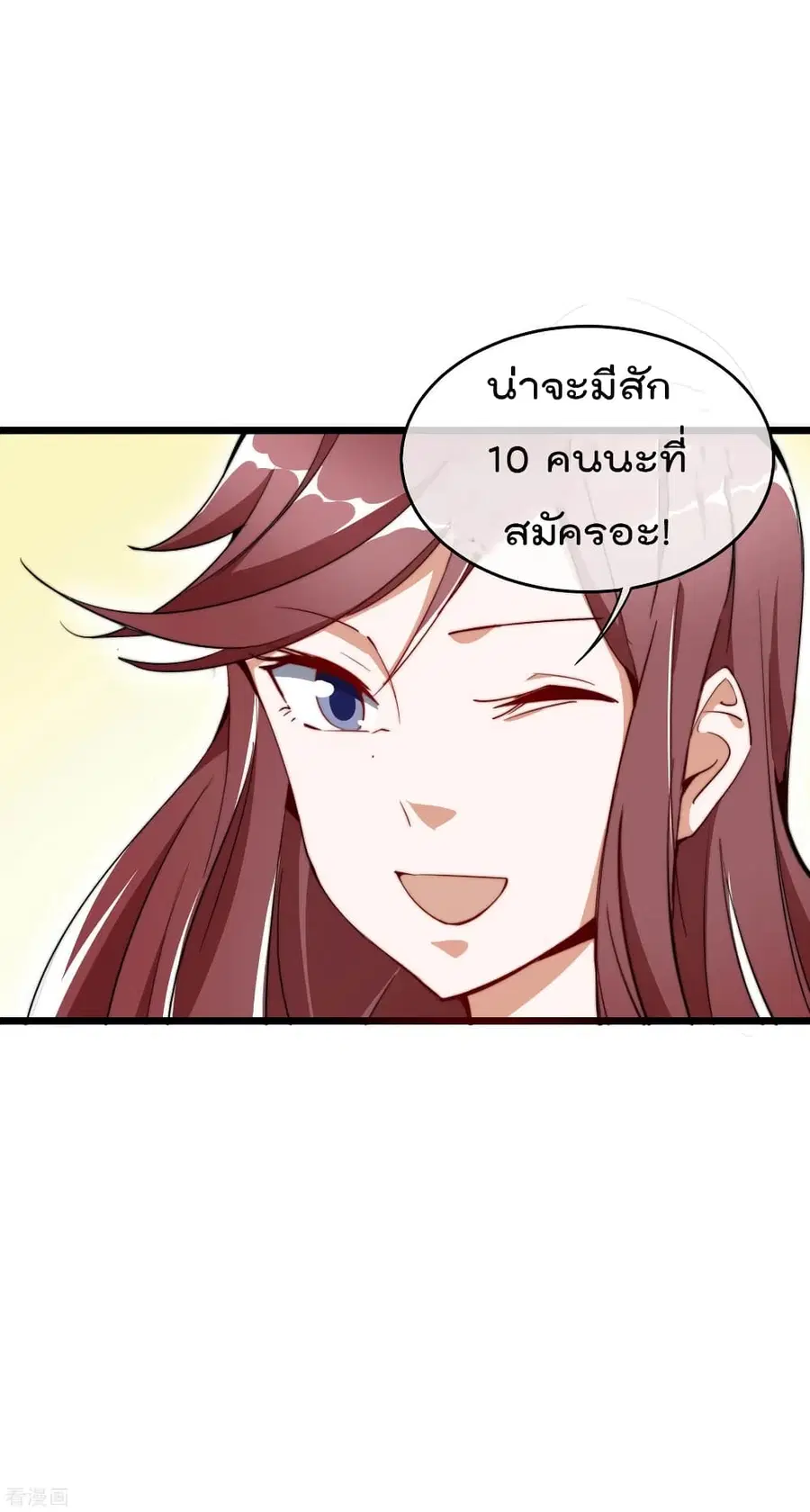 I am The Richest in The World ตอนที่ 83 หน้า 39