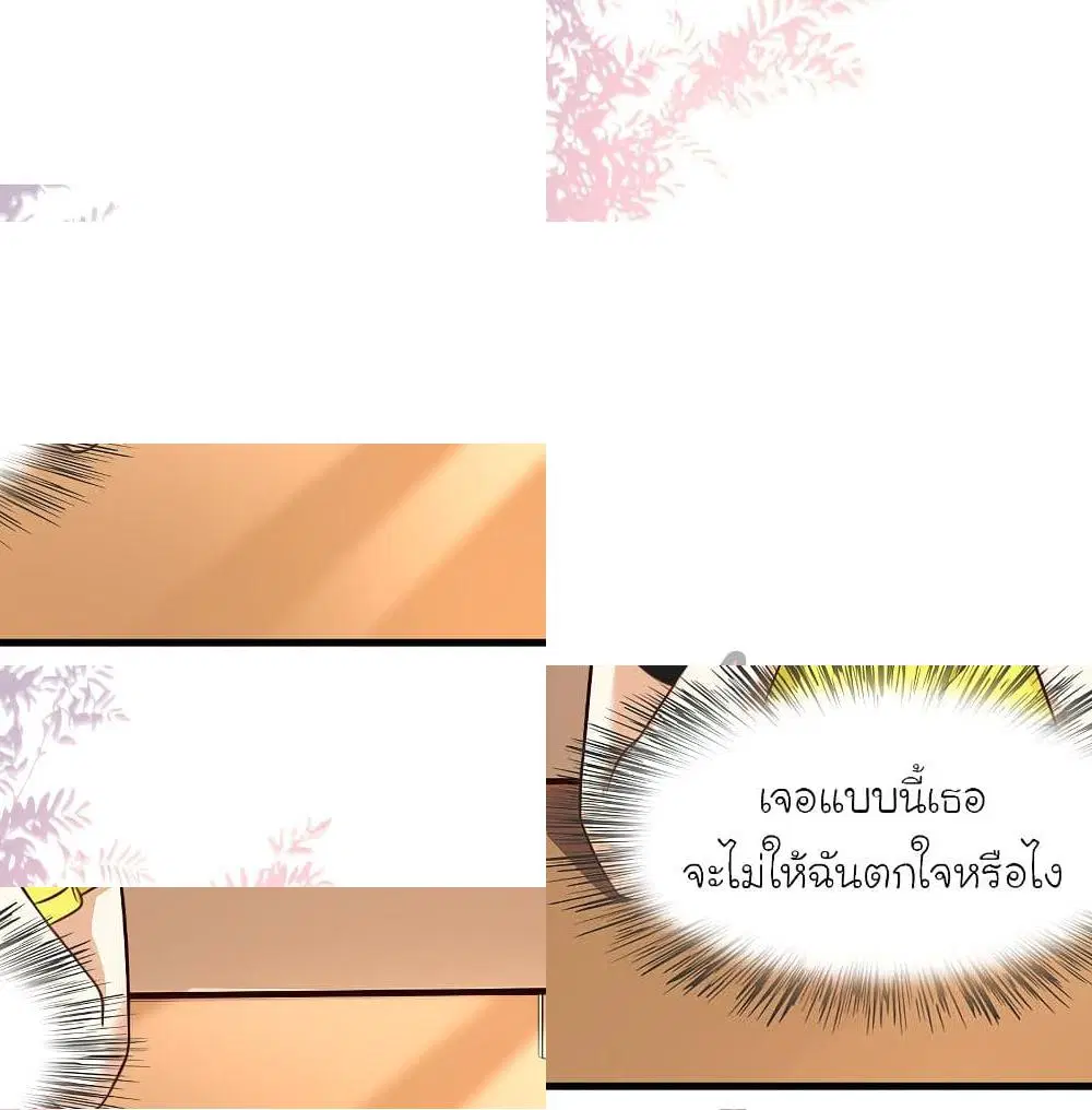 The Strongest Peach Blossom ตอนที่ 151 หน้า 12