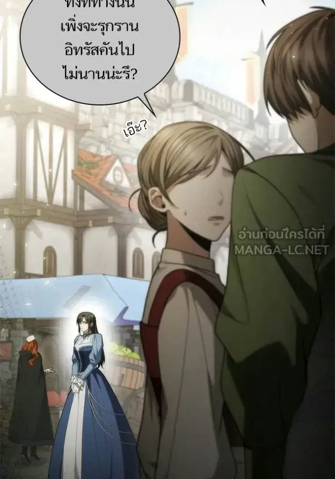 I Am the Queen in This Life ตอนที่ 194 หน้า 4