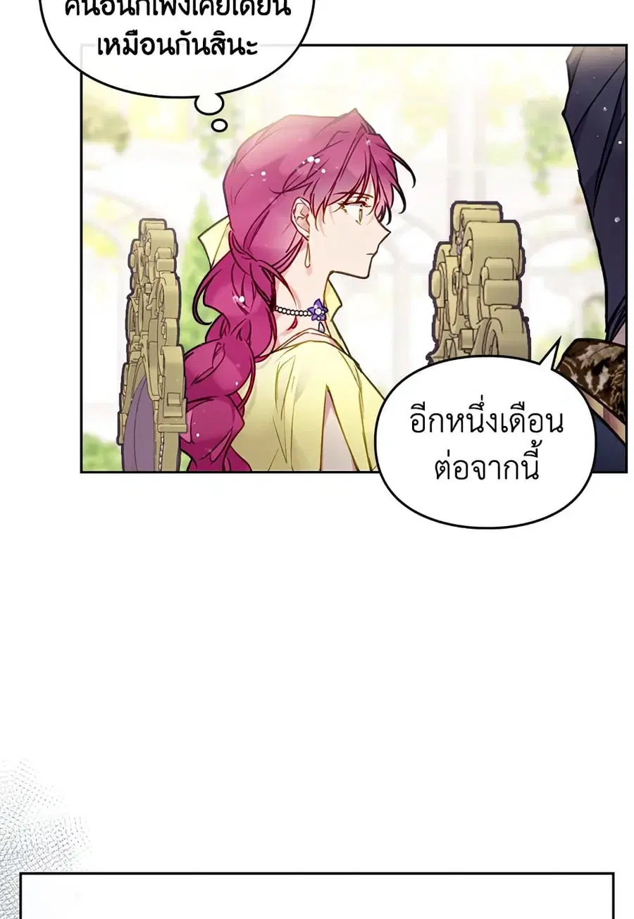 Death Is The Only Ending For The Villainess ตอนที่ 94 หน้า 34
