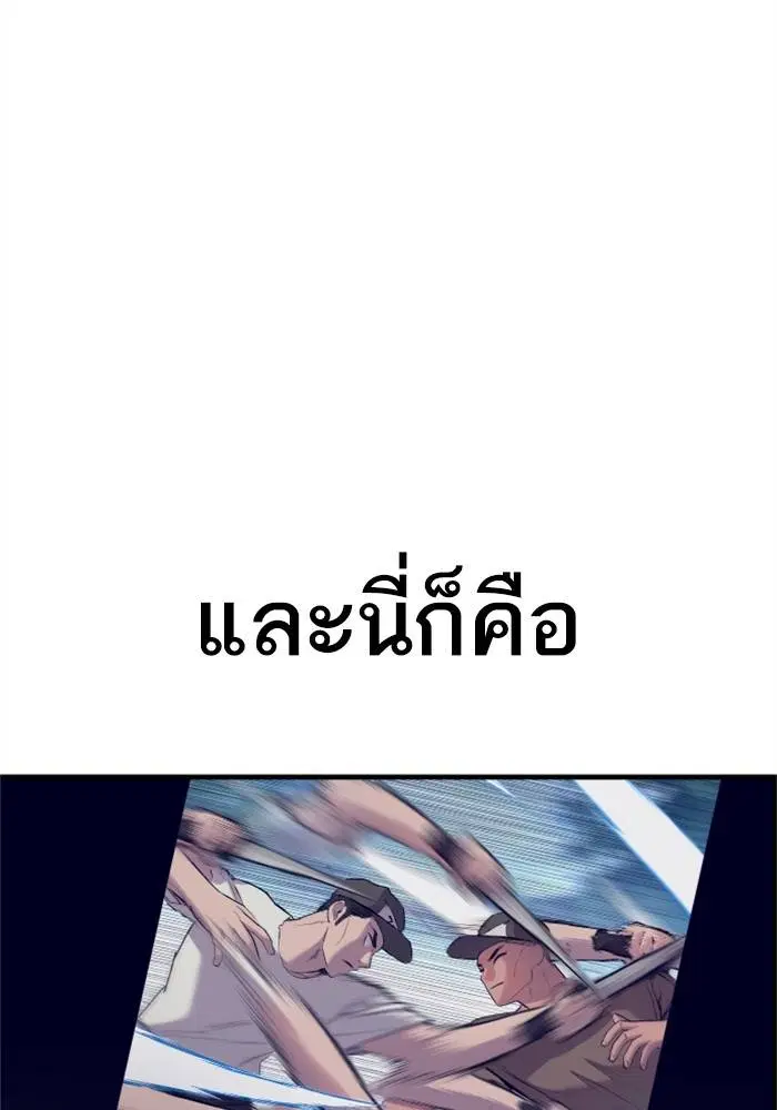 Manager Kim ตอนที่ 126 หน้า 9
