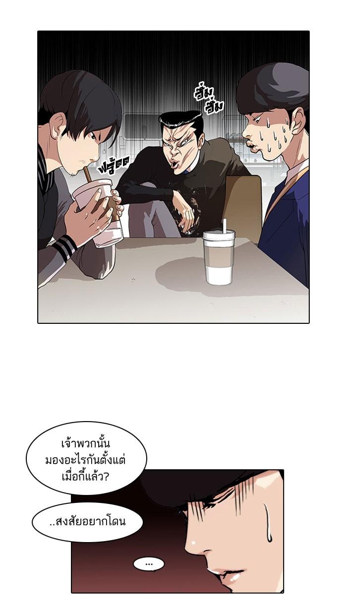 Lookism ตอนที่ 36 หน้า 7